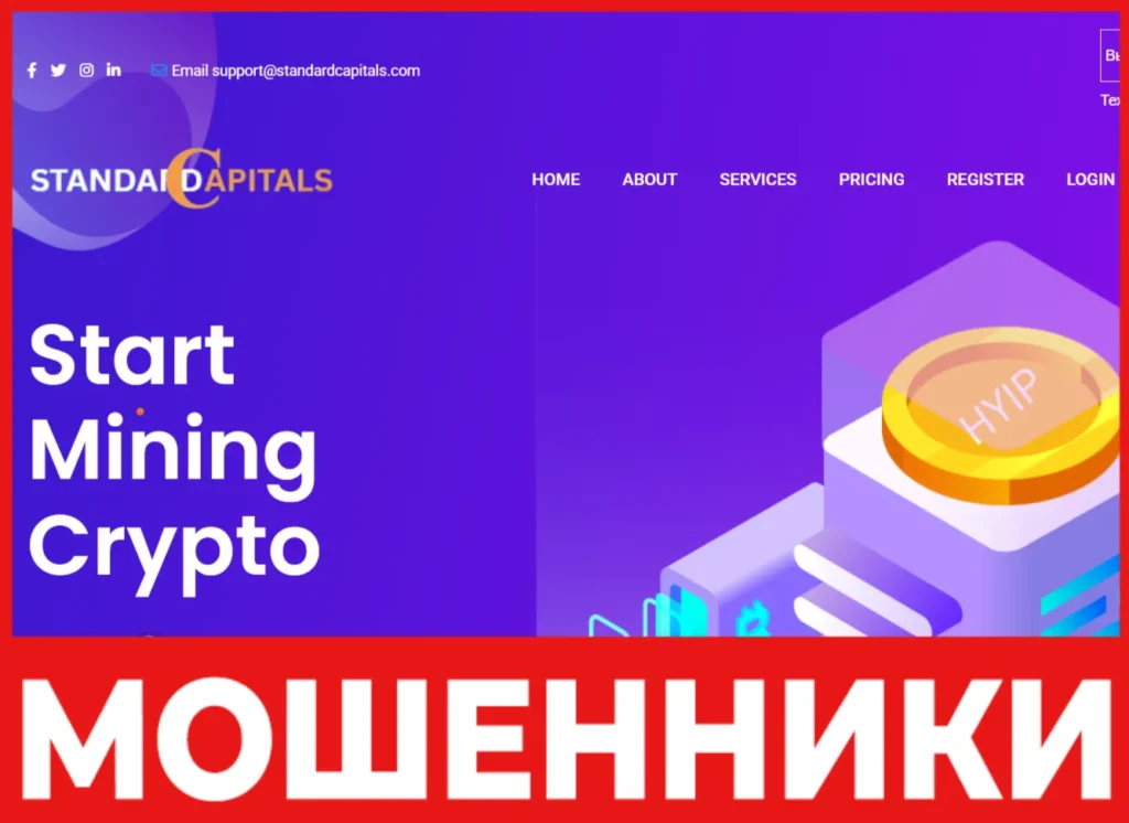 Standardcapitals лицевая сторона скрин