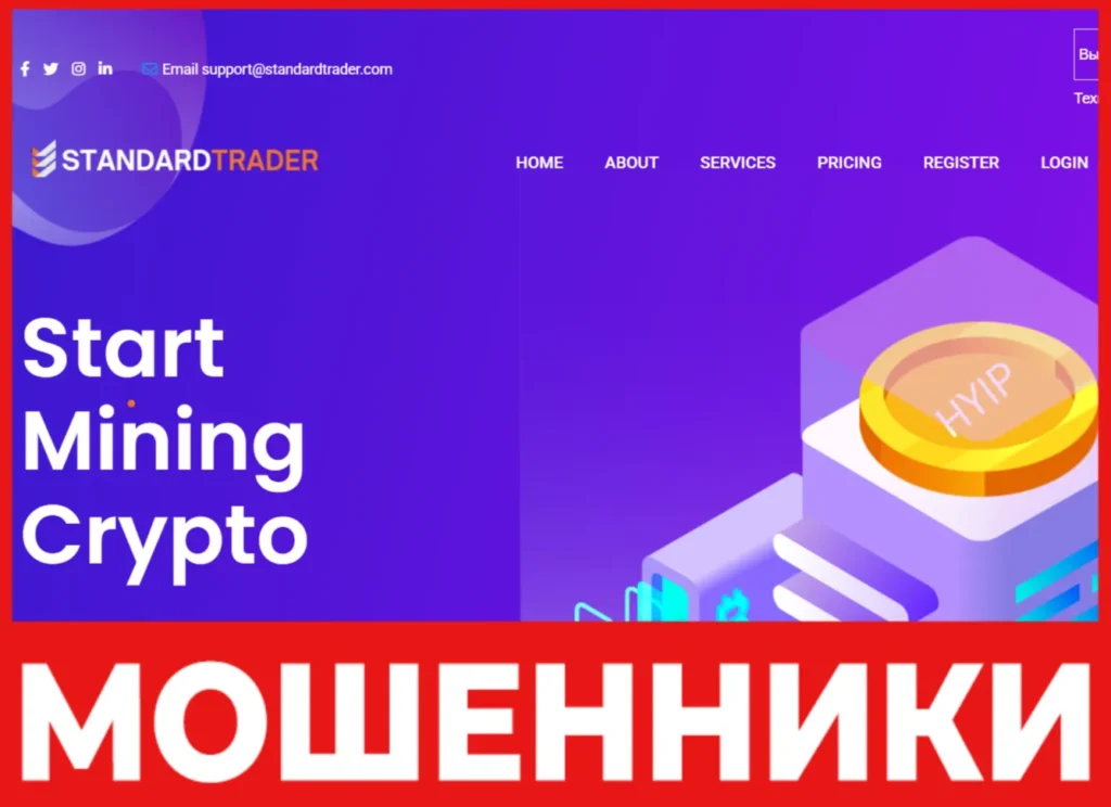 Standardtrader лицевая сторона скрин