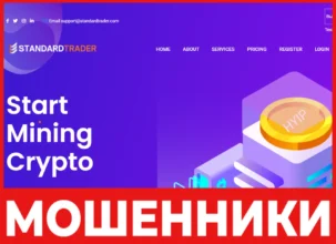 Standardtrader лицевая сторона скрин