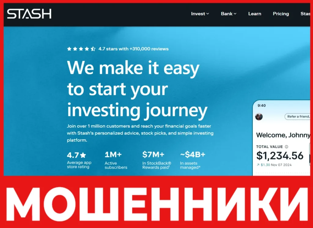 Stash лицевая сторона скрин