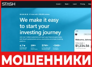 Stash лицевая сторона скрин