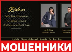 STELLA EINLA лицевая сторона скрин