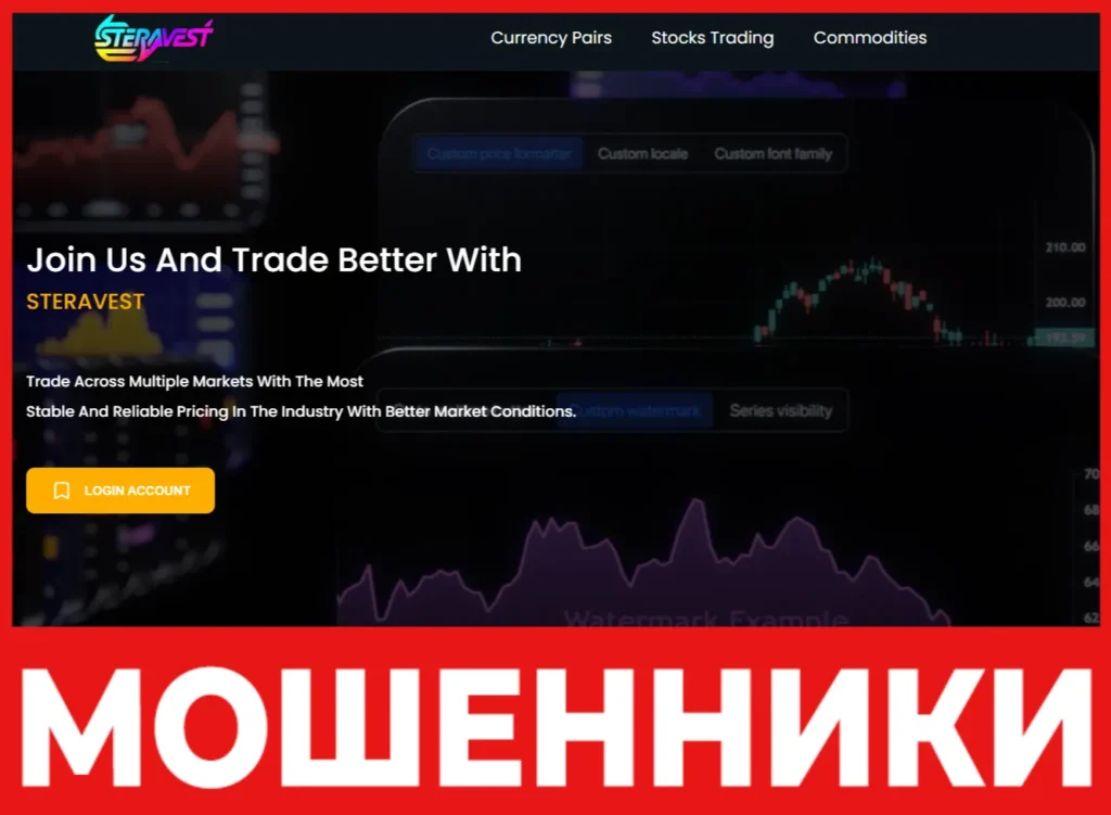 STERAVEST лицевая сторона скрин