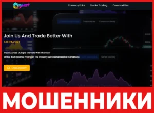 STERAVEST лицевая сторона скрин