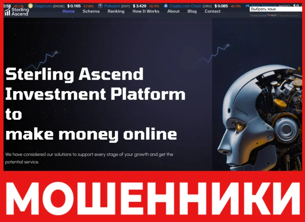 Sterling Ascend лицевая сторона скрин