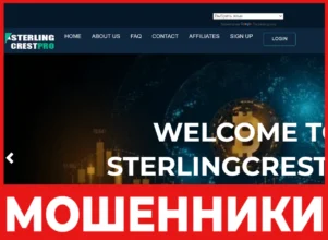 Sterlingcrestpro лицевая сторона скрин