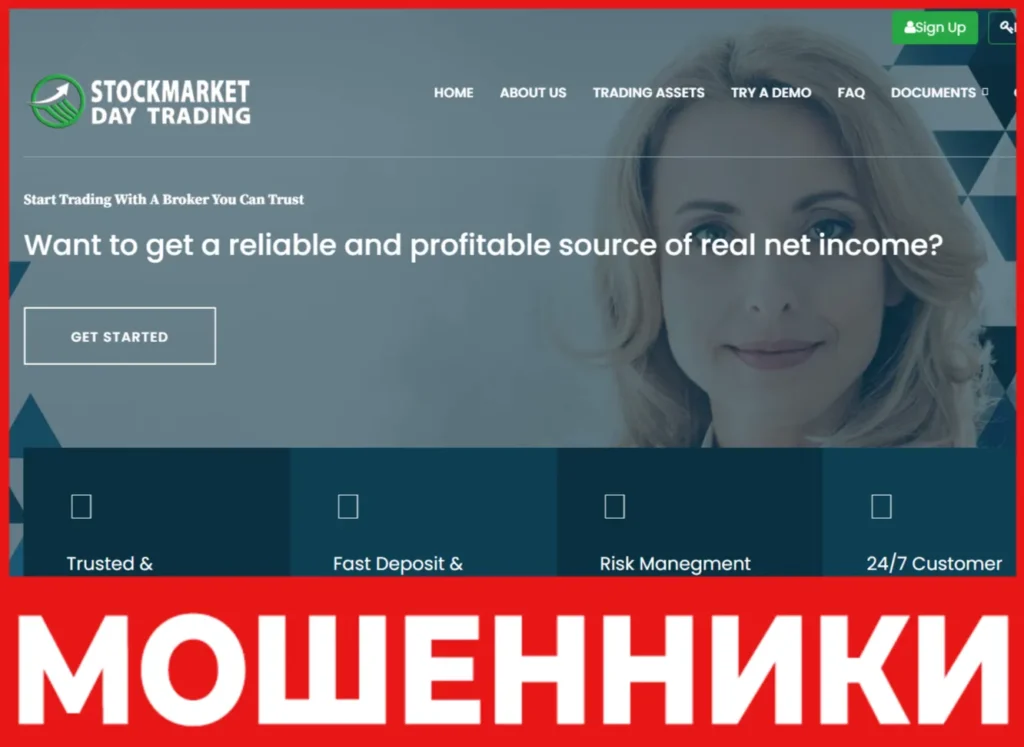 Stockmarket Day Trading лицевая сторона скрин