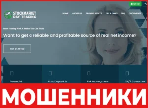 Stockmarket Day Trading лицевая сторона скрин