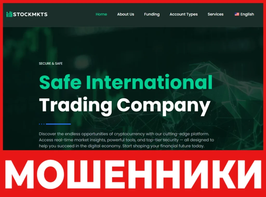 Stockmkts лицевая сторона скрин