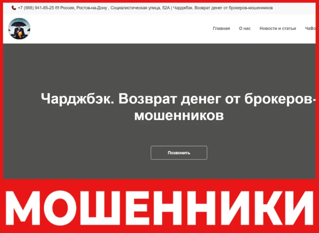 Stopfrauders лицевая сторона скрин