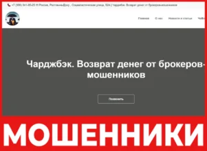 Stopfrauders лицевая сторона скрин