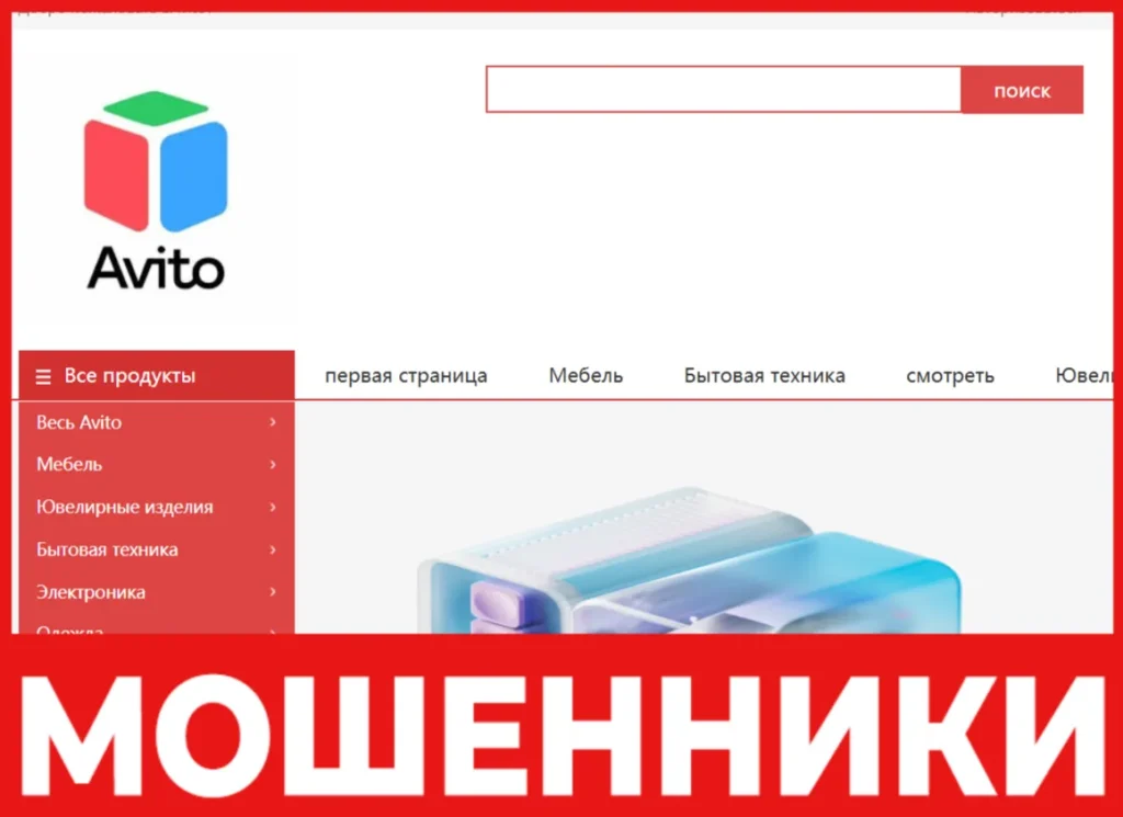 Store Avito Vip лицевая сторона скрин