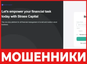 Strass Capital лицевая сторона скрин