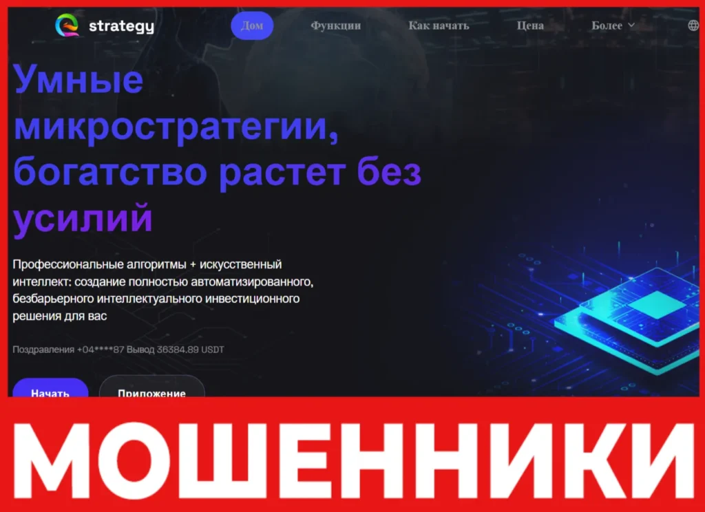 Strategy лицевая сторона скрин