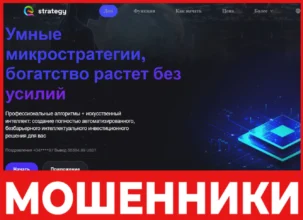 Strategy лицевая сторона скрин