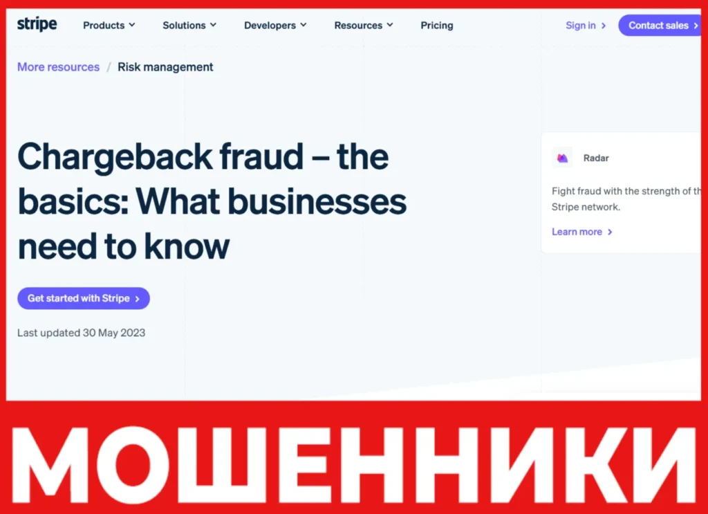 Stripe лицевая сторона скрин