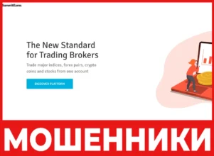 SummitEarns лицевая сторона скрин