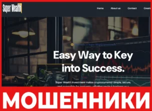 Super Wealth лицевая сторона скрин