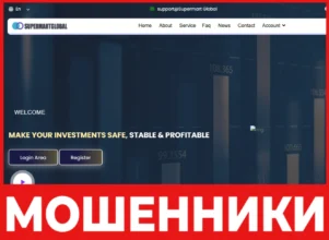 Supermart Global лицевая сторона скрин