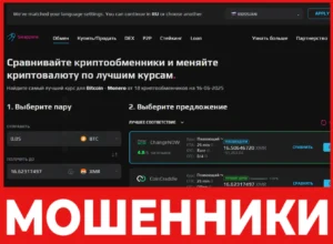 Swapzone лицевая сторона скрин