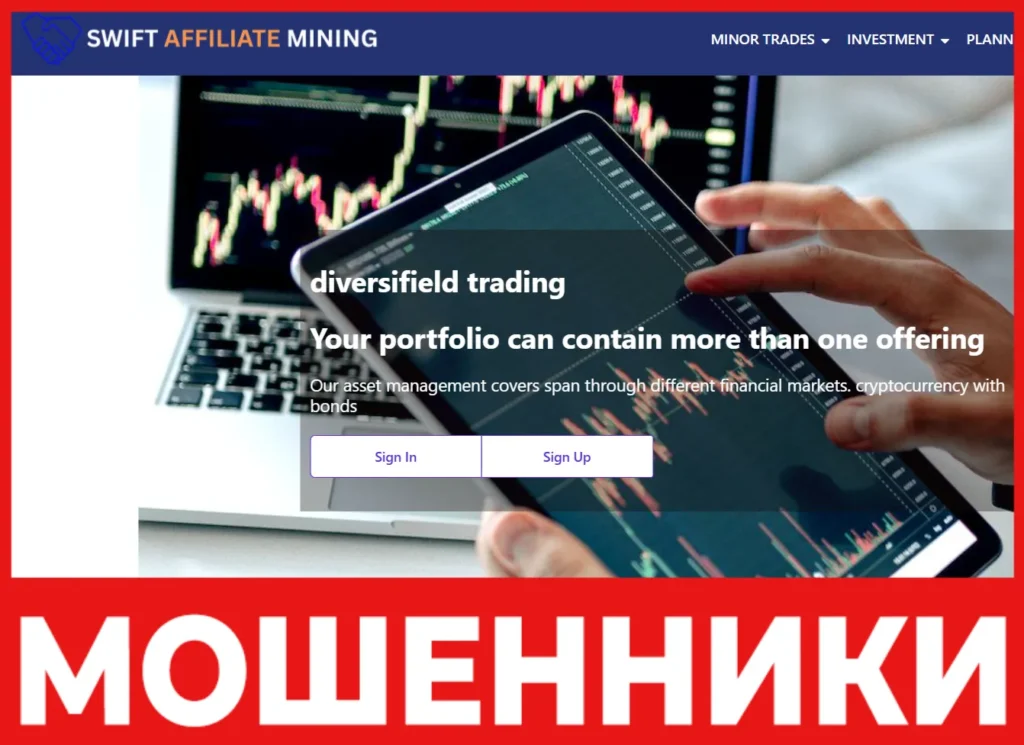 Swift Affiliate Mining лицевая сторона скрин