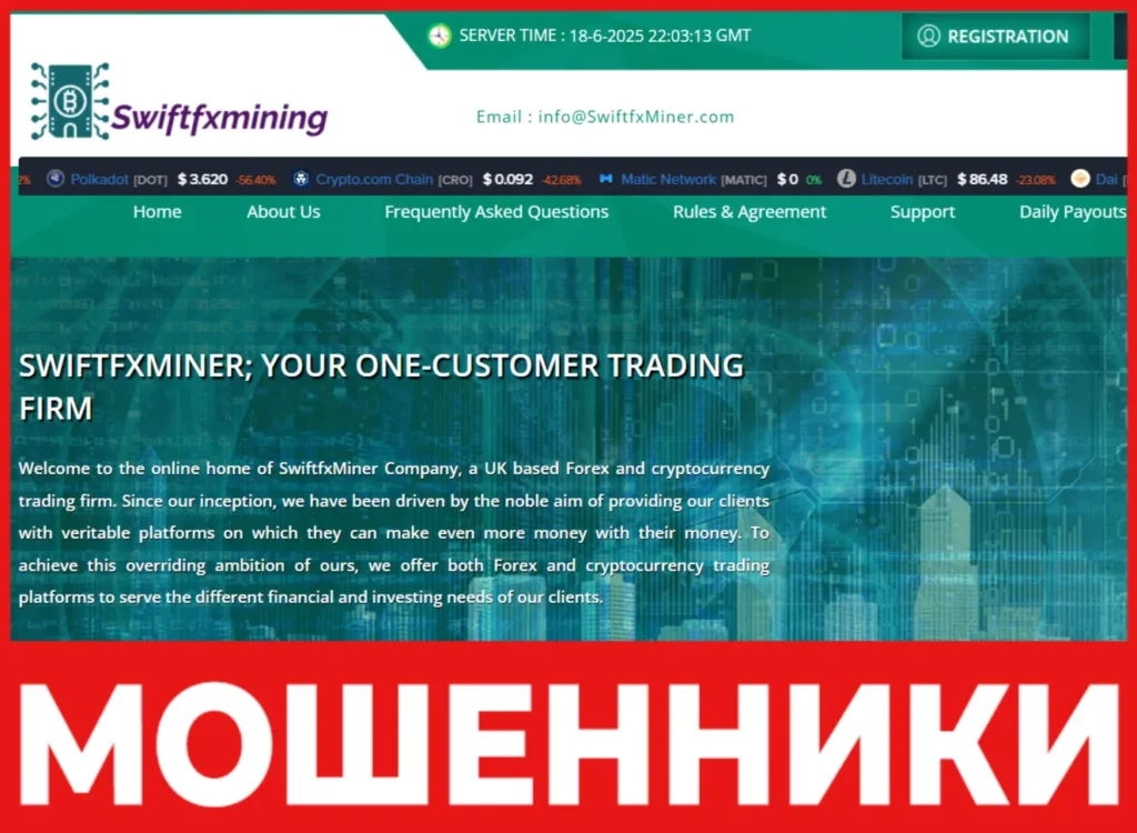 SwiftfxMiner лицевая сторона скрин