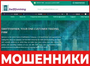 SwiftfxMiner лицевая сторона скрин