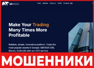 SX Hold лицевая сторона скрин