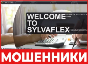 Sylvaflex лицевая сторона скрин