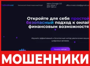 TallinnInvest лицевая сторона скрин