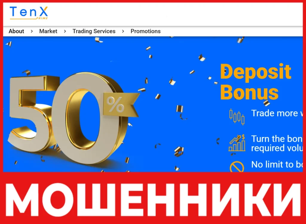 TenX Prime лицевая сторона скрин