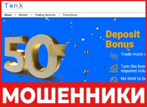 TenX Prime лицевая сторона скрин