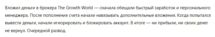 The Growth World 3 скрин