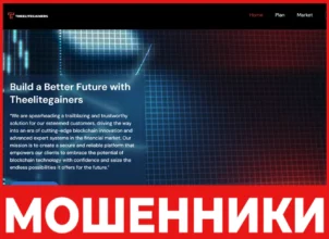 Theelitegainers лицевая сторона скрин