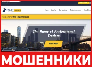 Theprimetrades лицевая сторона скрин