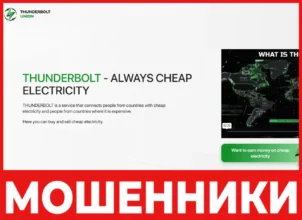 Thunderbolt Union лицевая сторона скрин