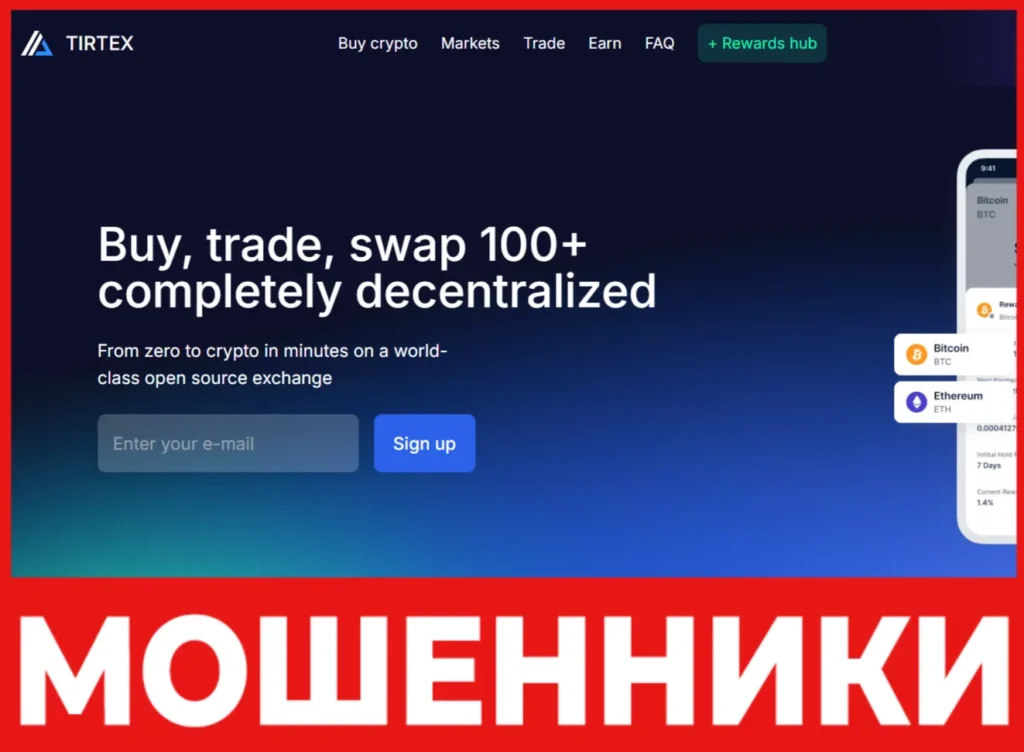 Tirtex лицевая сторона скрин