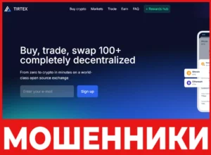 Tirtex лицевая сторона скрин