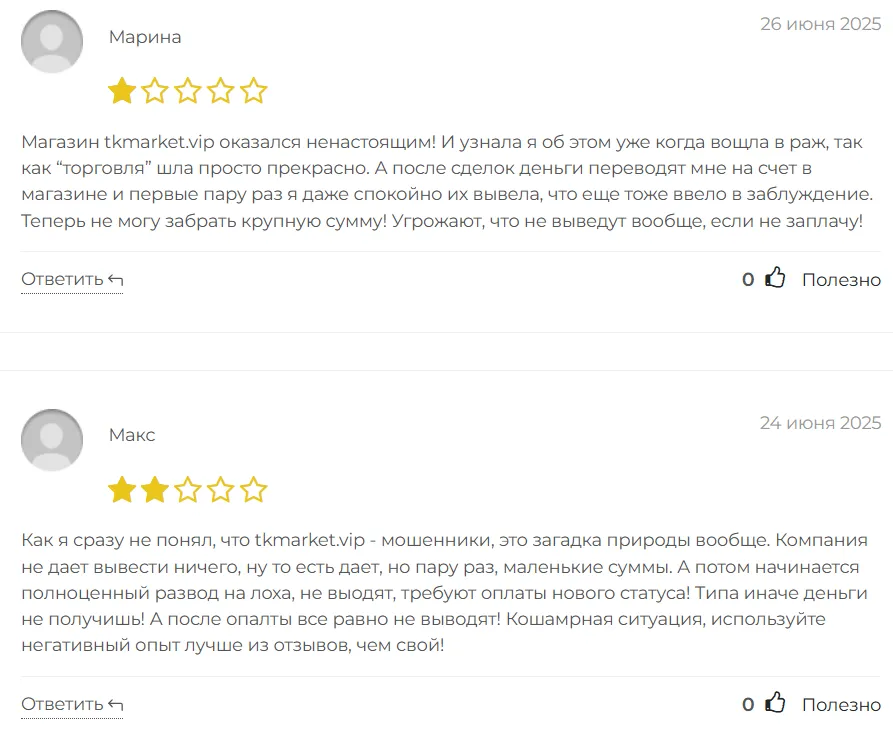 Tkmarket_1 скрин