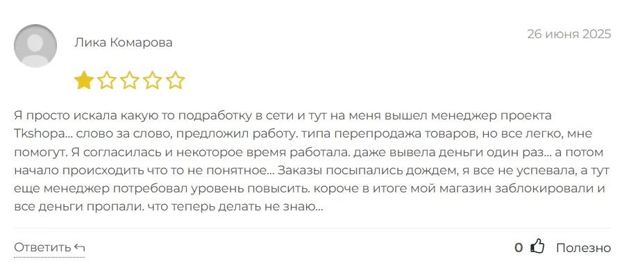 Tkshopa_1 скрин