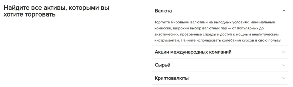 Tmarketsglobal 1 скрин