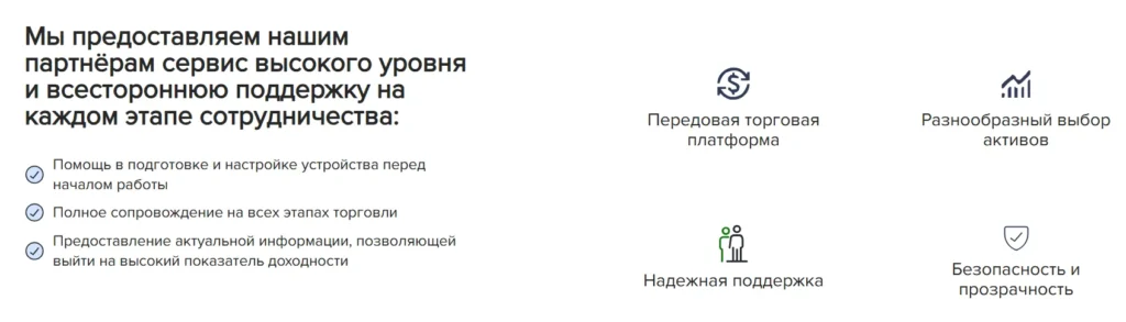 Tmarketsglobal 2 скрин