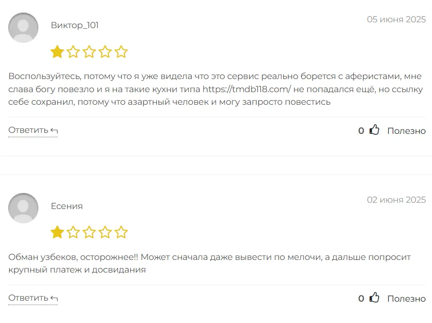 Tmdb118_1 скрин