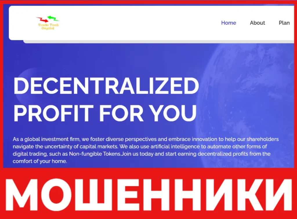 Trade Tech Capital лицевая сторона скрин