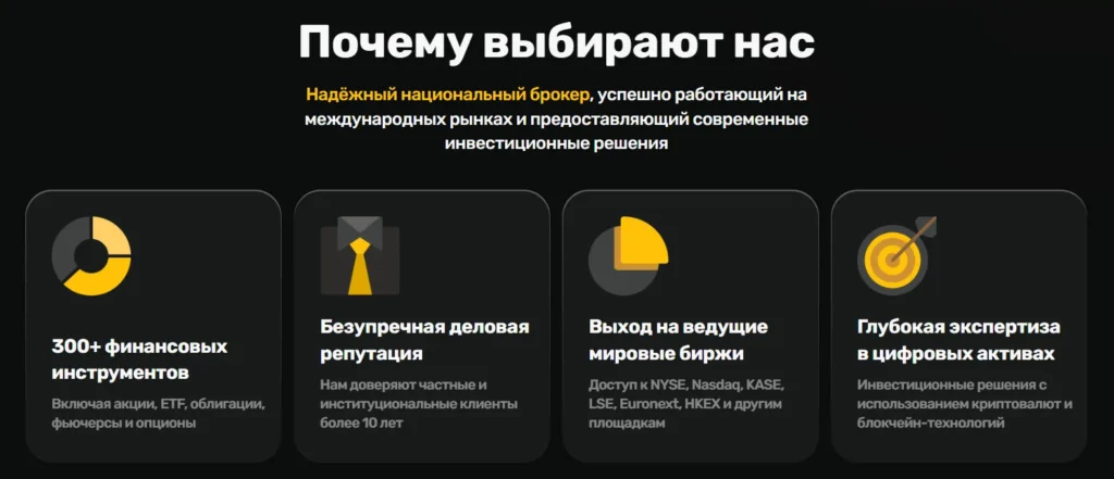 Trade Terminal 1 скрин