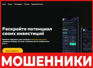 Trade Terminal лицевая сторона скрин