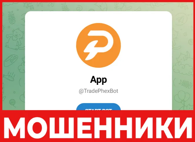 TradePhexBot лицевая сторона скрин
