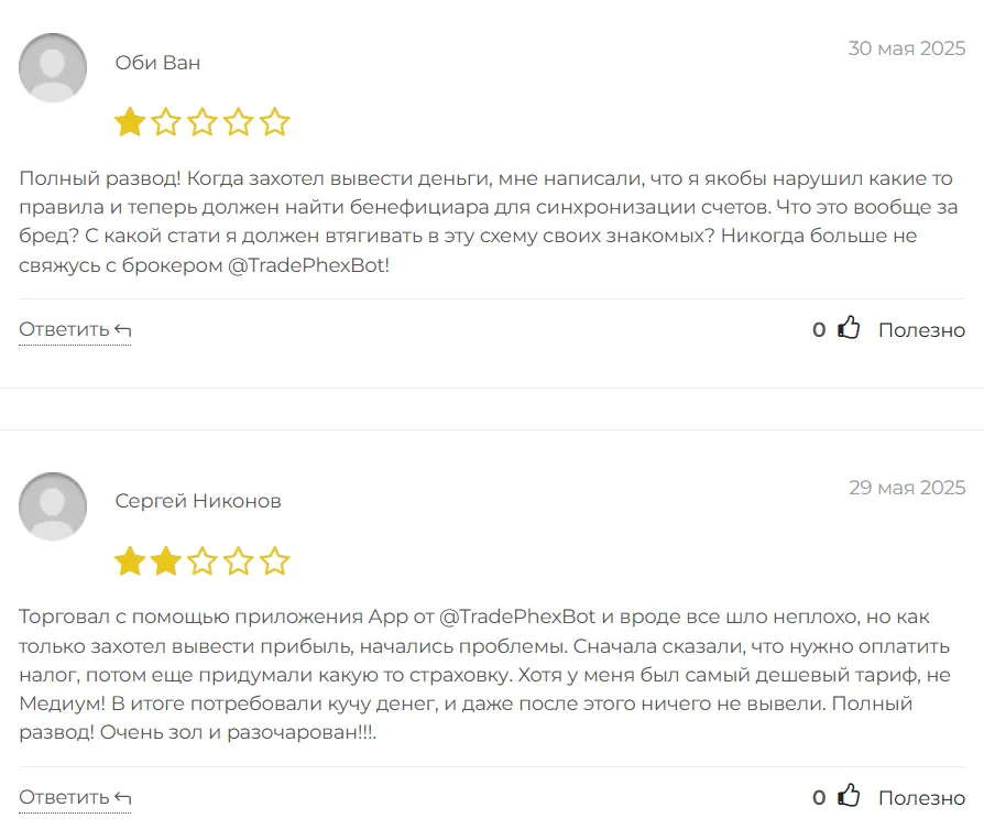 TradePhexBot_1 скрин