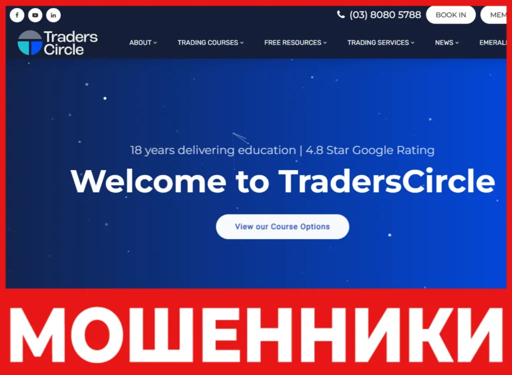 TradersCircle лицевая сторона скрин