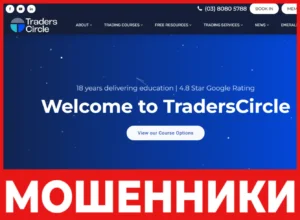 TradersCircle лицевая сторона скрин